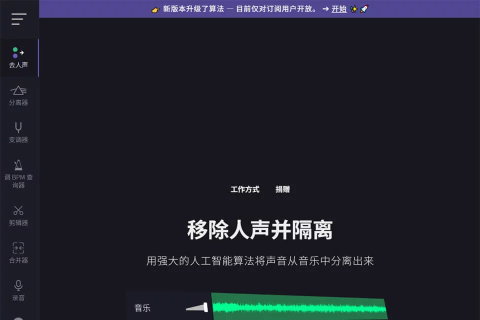 VocalRemover